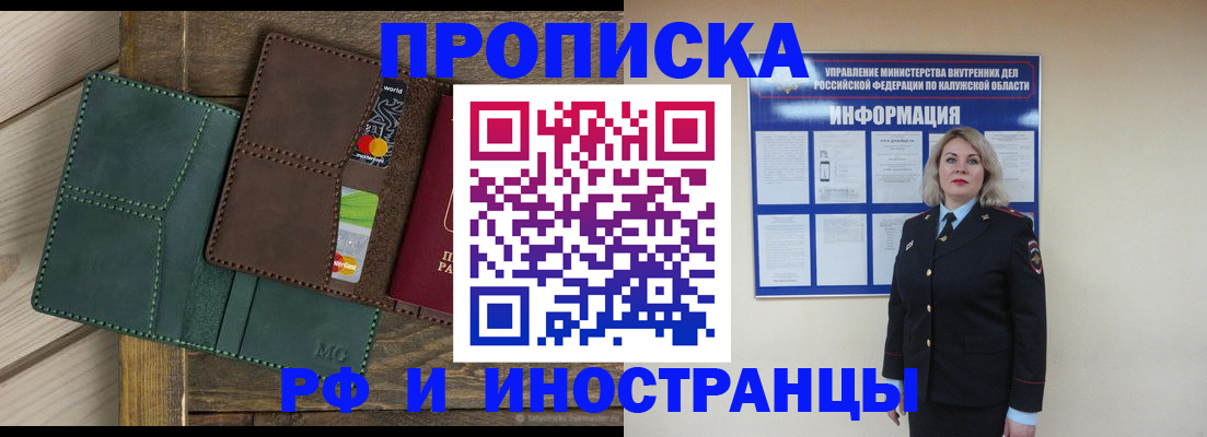временная регистрация для всех в Урени