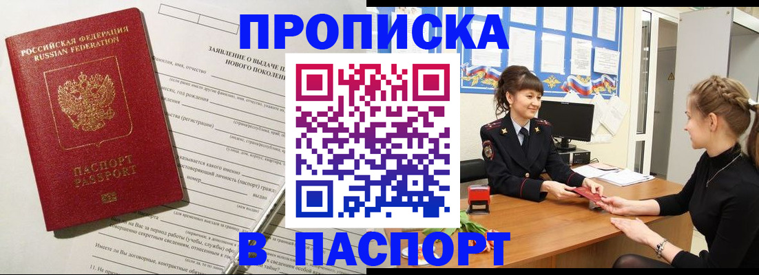 пропишу в квартире в Урени