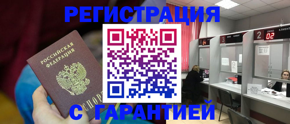 прописка для кредита в Урени